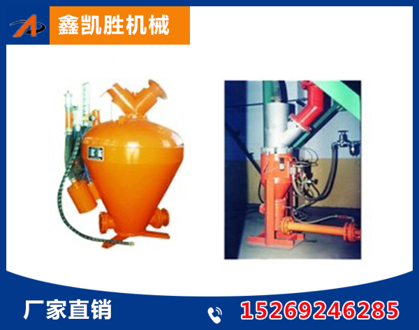 Y935流态式中压压送装置